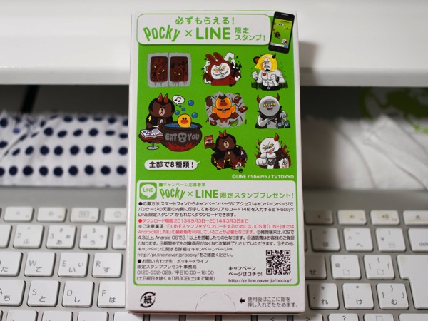 Line pocky14479