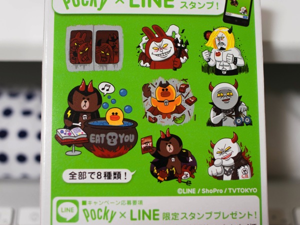 Line pocky14480