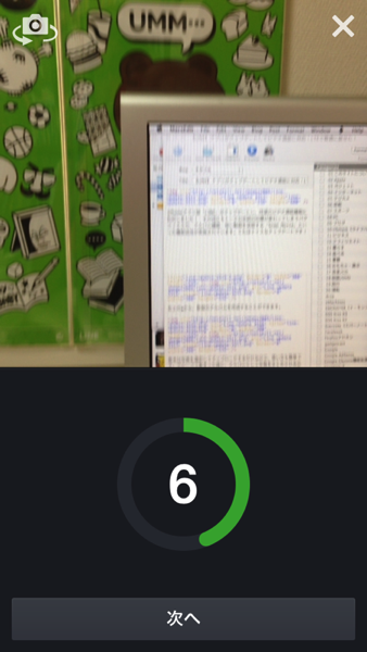 Line snap movie 3324