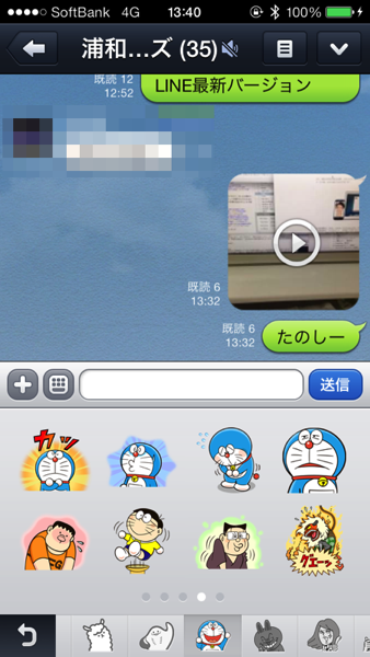 Line snap movie 3327