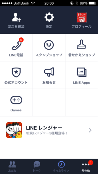 Line tel 9076