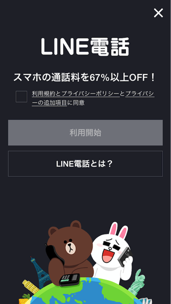 Line tel 9077