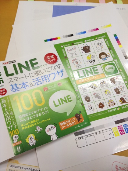 Line book 0183