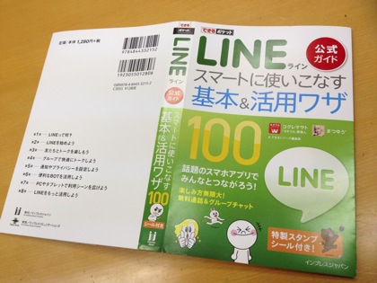 Line book 0185