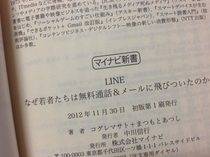 Line book 4348