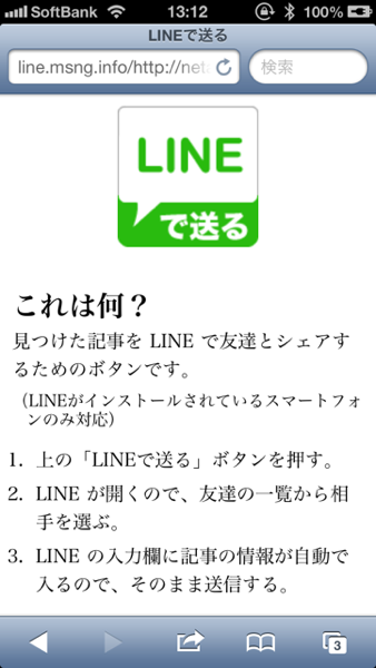 Line button 3053