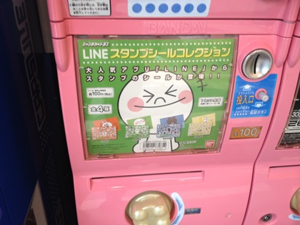 Line gacha 2417