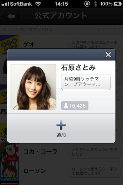 Line ishihara 1252