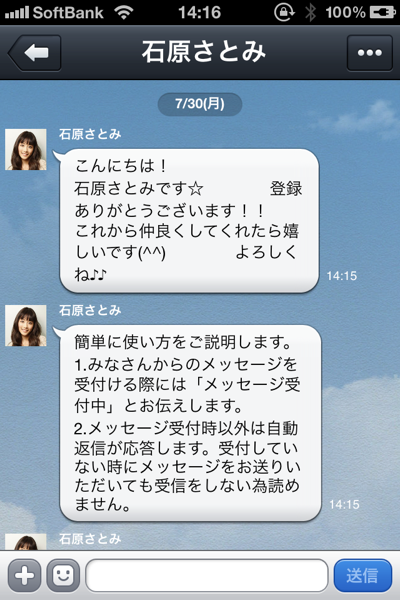 Line ishihara 1253