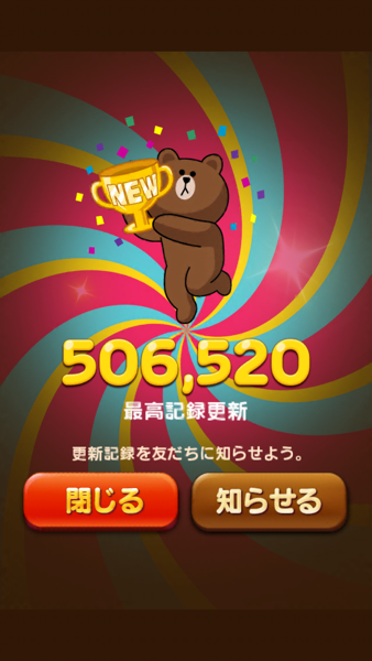 Line pop 4462