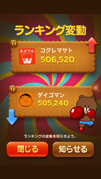 Line pop 4463