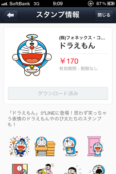 Line stamp 2341