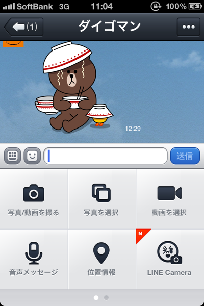 Line update 0194