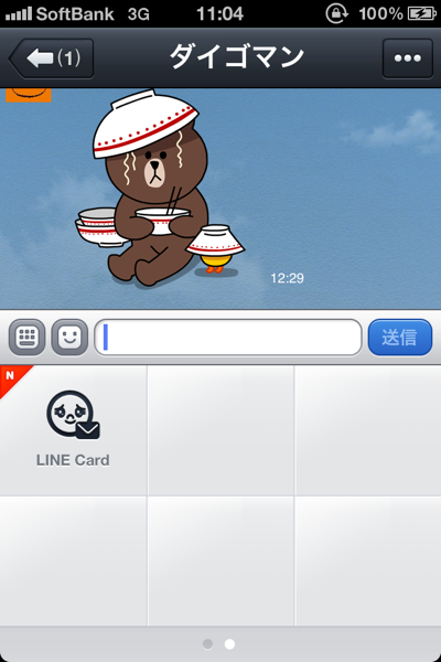 Line update 0195