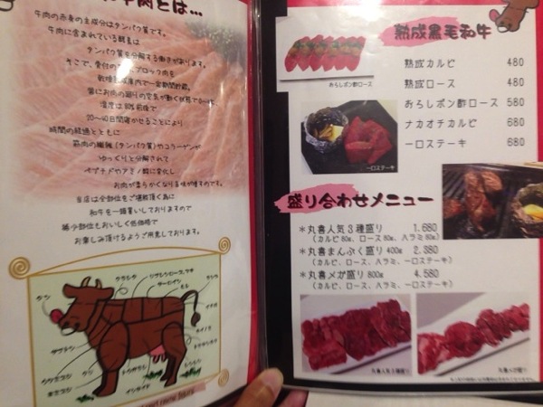 Maruyoshi aging beef 2175