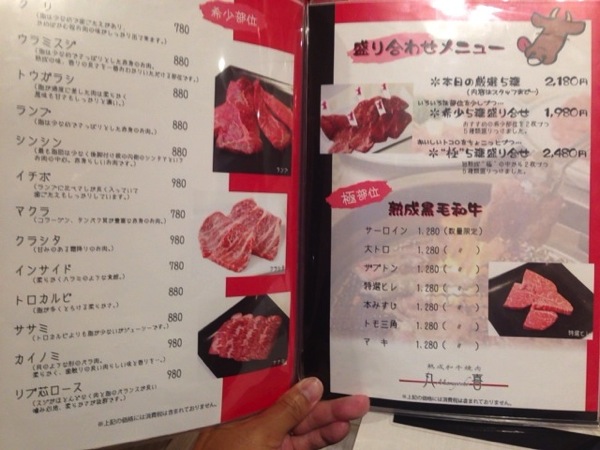 Maruyoshi aging beef 2176