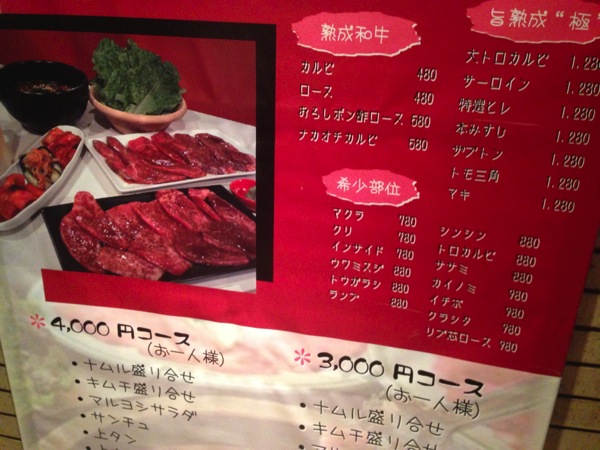 Maruyoshi aging beef 2205