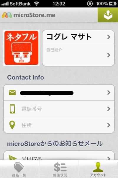 Microstore 1727