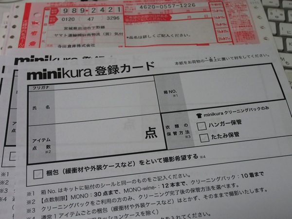 Minikura mono 300243