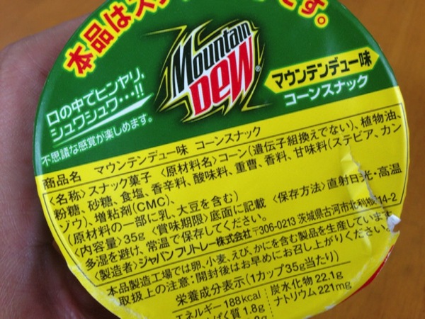 Mountain dew 9324