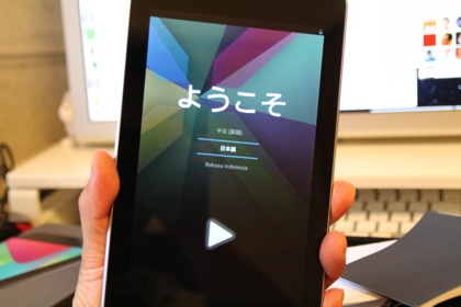 Nexus7 0866