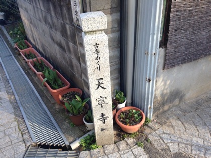 Onomichi 7529