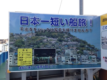 Onomichi 7566