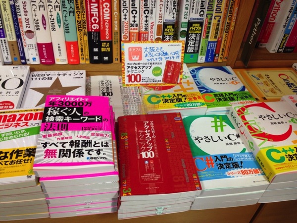 Osaka bookstore 3420