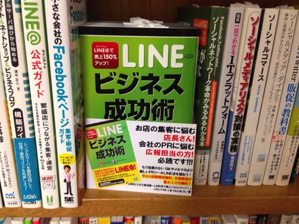 Osaka bookstore 3422