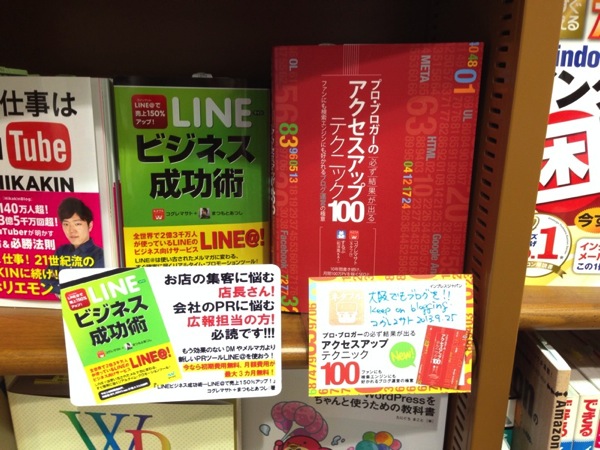 Osaka bookstore 3427