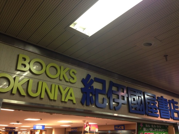 Osaka bookstore 3430