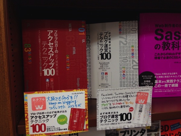 Osaka bookstore 3437