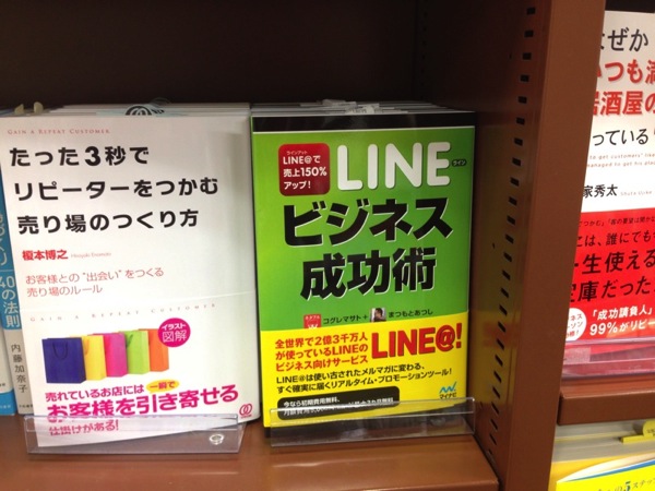 Osaka bookstore 3438