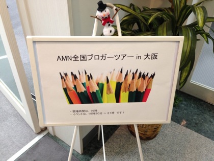 Osaka blogger amn 6859