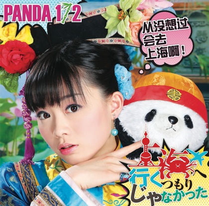 Panda12 12