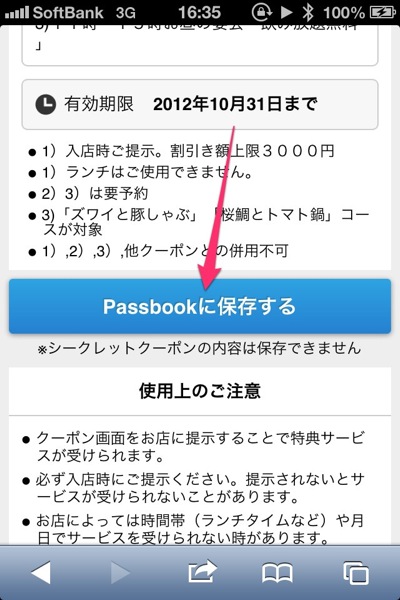 Passbook 2516