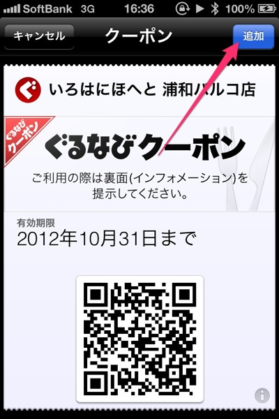 Passbook 2518