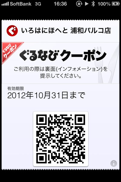 Passbook 2519