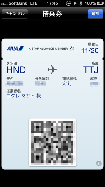 Passbook 4014