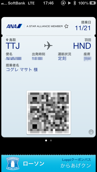 Passbook 4016