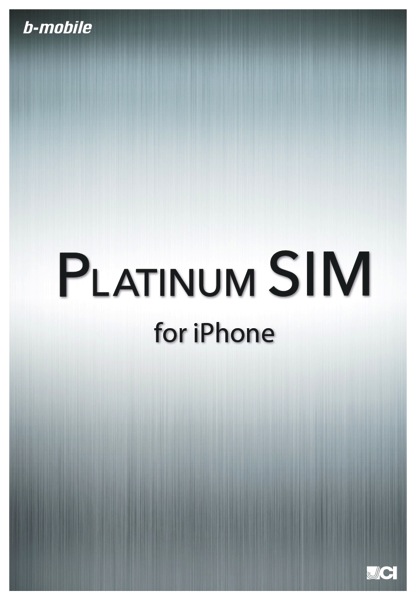 PlatinumSIM