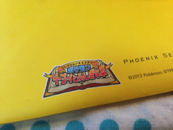 Pokemon 201458