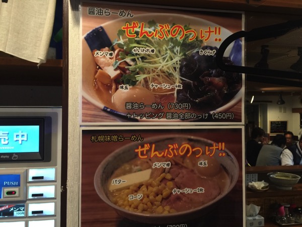 Ramen harutomo 5861