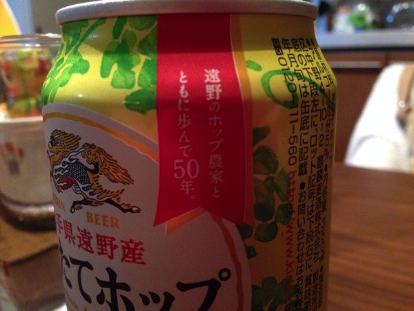 Sapporo hop 5265