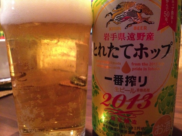 Sapporo hop 5267