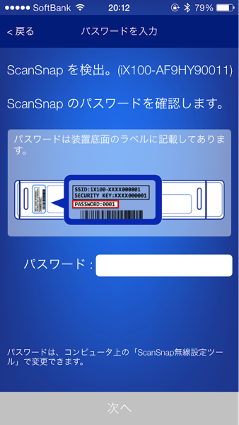 Scansnap ix100 9759