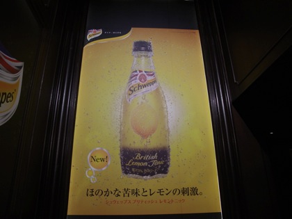 Schweppes 2845