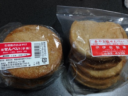 Shio senbei 6264