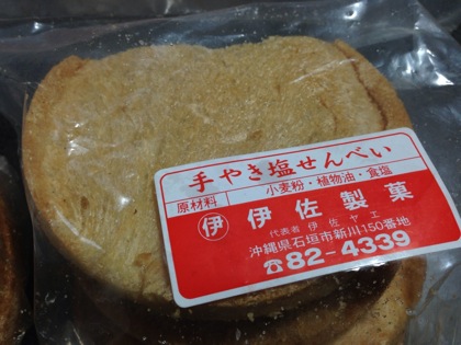 Shio senbei 6266