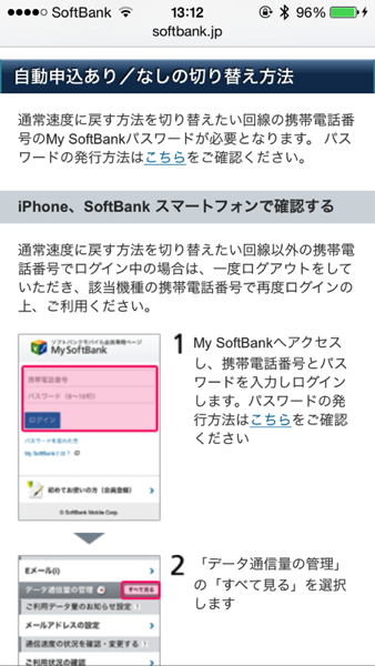 Softbank 7253